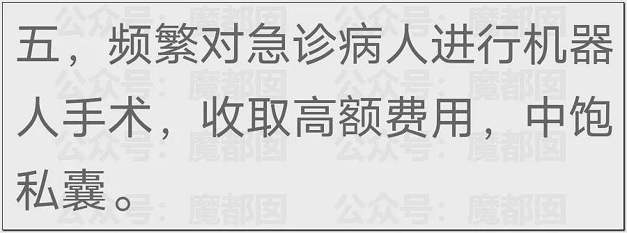 震怒！罗帅宇跳楼疑云密布！生前秘存禽兽医生刘翔峰举报材料硬盘恢复交巡视组（组图） - 20