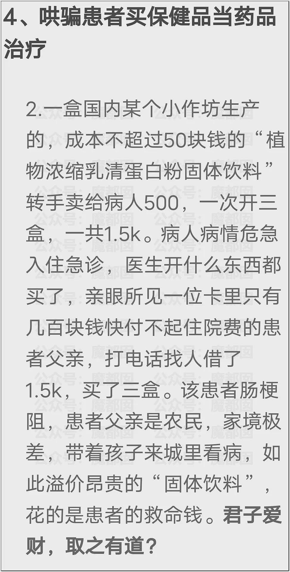 震怒！罗帅宇跳楼疑云密布！生前秘存禽兽医生刘翔峰举报材料硬盘恢复交巡视组（组图） - 24