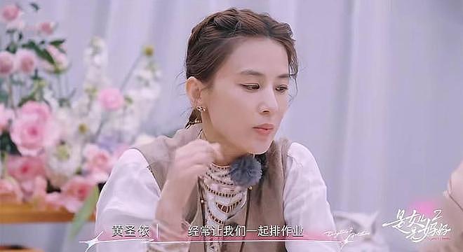 黄圣依贾乃亮旧情复燃？网友曝白月光式明星复合，两人细节对上了（组图） - 3