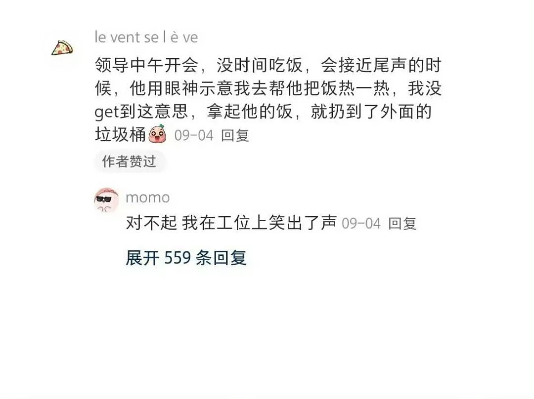 【爆笑】“面试完 vs 上完班两个月后......”哈哈哈哈哈哈哈哈哈真的无欲无求了(组图) - 89
