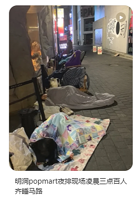 LABUBU韩国爆火！有人通宵排队、吵架动手，警察出动维护秩序，泡泡玛特：暂停韩国线下销售（视频/组图） - 5