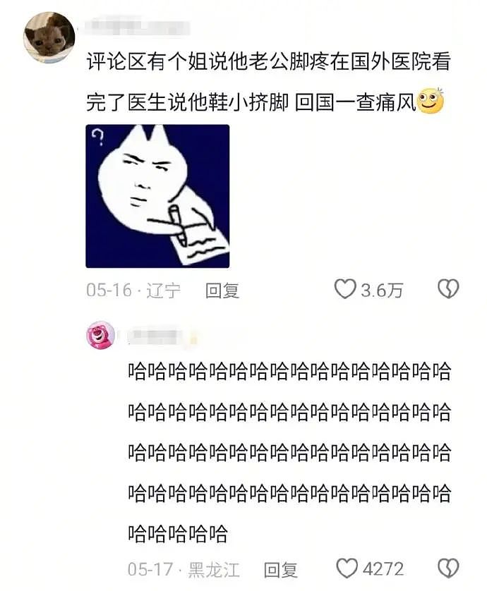 【爆笑】“网上卖二手被大砍价后....”哈哈哈哈有点好嗑是怎么回事（组图） - 55