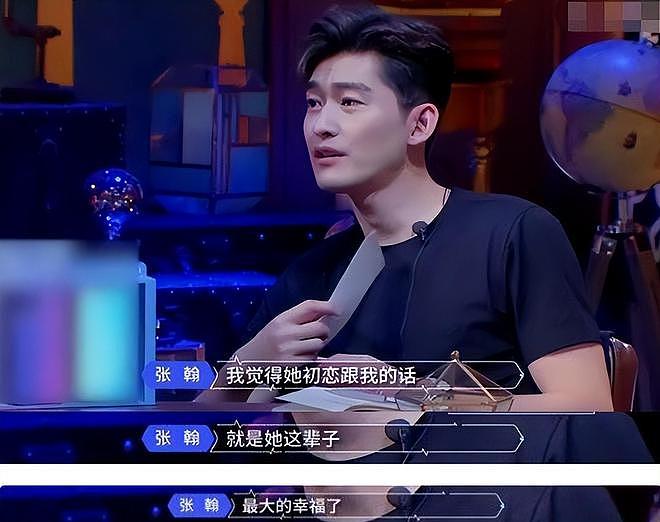 别再可怜张翰了！“塌房”3年、惨遭追债的他，早已赚得盆满钵满（组图） - 33