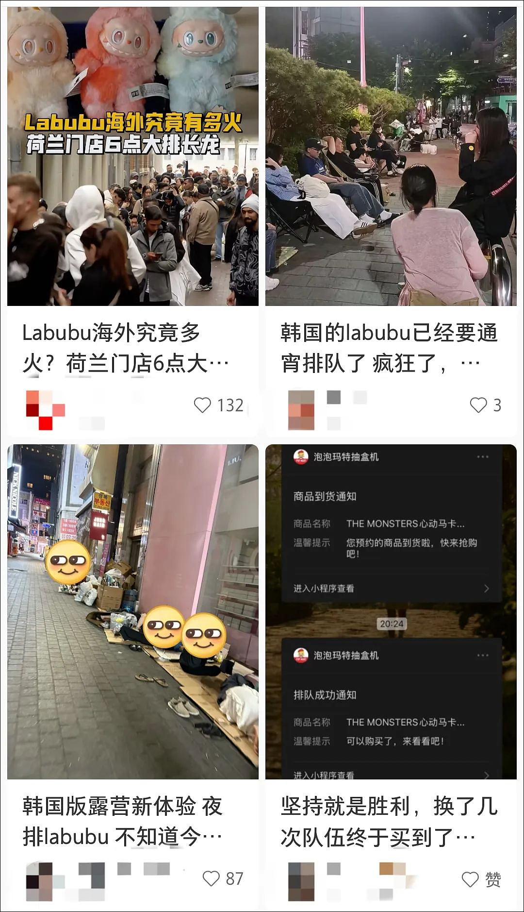 “左右开弓扇耳光”,“黄牛”霸占机器还打人!事关Labubu,警方紧急提醒(组图) - 3