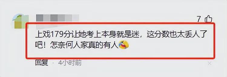 越扒越有！那尔那茜特权或是“家族传承”？合照曝光，关系太惊人（组图） - 6