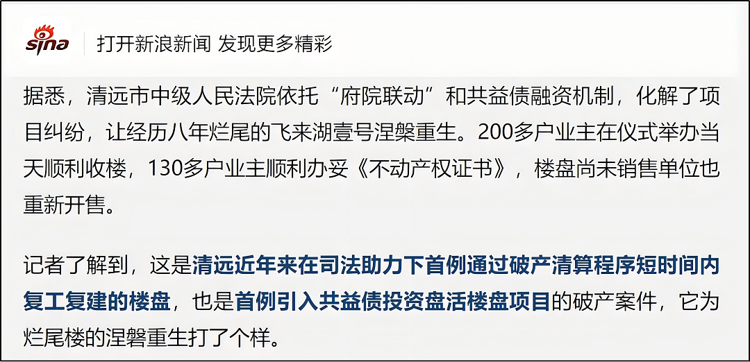 一大波中国业主,正在“擦边”维权烂尾楼(组图) - 24