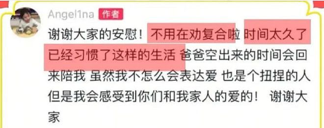 黄圣依贾乃亮旧情复燃？网友曝白月光式明星复合，两人细节对上了（组图） - 16