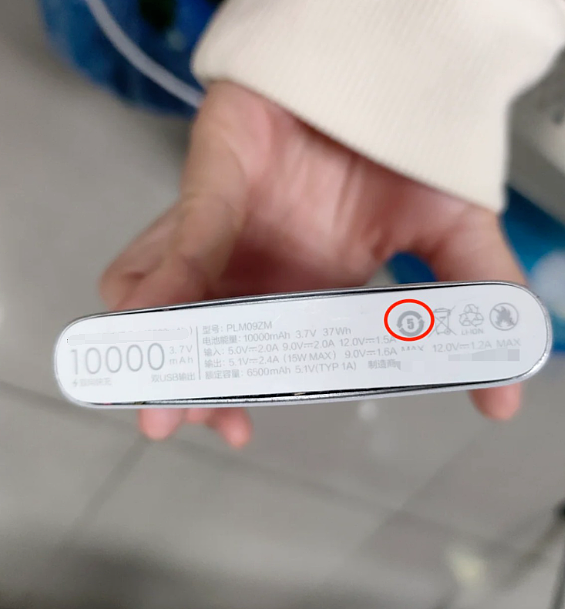 热搜第一！充电宝易爆炸，多高校禁用，罗马仕紧急声明（组图） - 11
