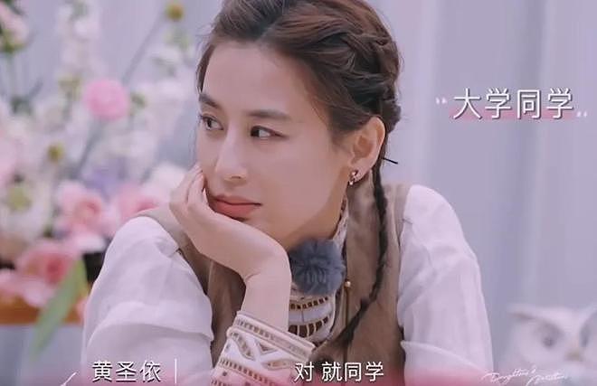 黄圣依贾乃亮旧情复燃？网友曝白月光式明星复合，两人细节对上了（组图） - 1
