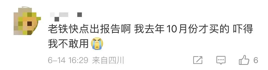 热搜第一！充电宝易爆炸，多高校禁用，罗马仕紧急声明（组图） - 9