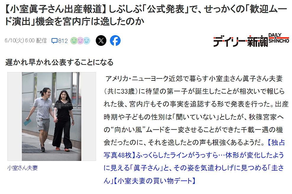 日本未来天皇与亲妈纪子妃公开闹翻?不爽她劈头盖脸骂下属,当众甩脸子怼得她哑口无言?(组图) - 16
