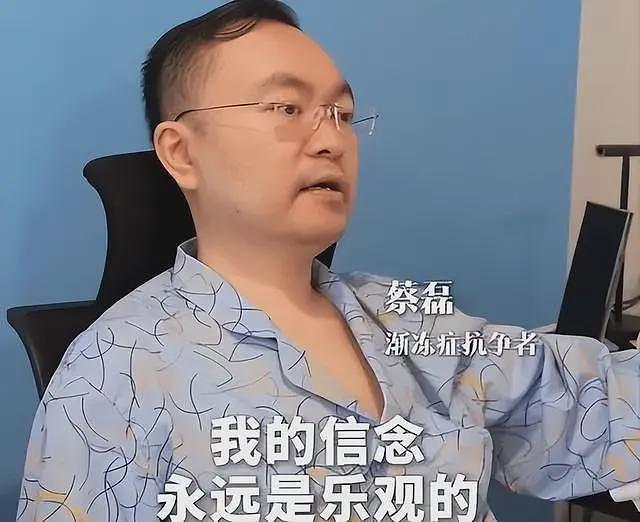 国内首针！47岁京东副总裁蔡磊与渐冻症抗争6年后，终于迎来希望（组图） - 21