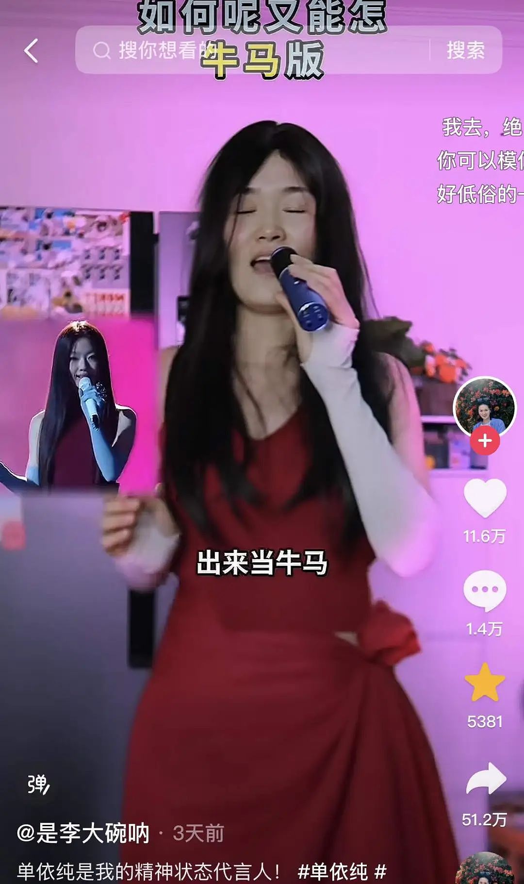有多少中年男人，悄悄崇拜单依纯？（组图） - 19