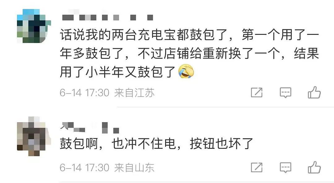 热搜第一！充电宝易爆炸，多高校禁用，罗马仕紧急声明（组图） - 7