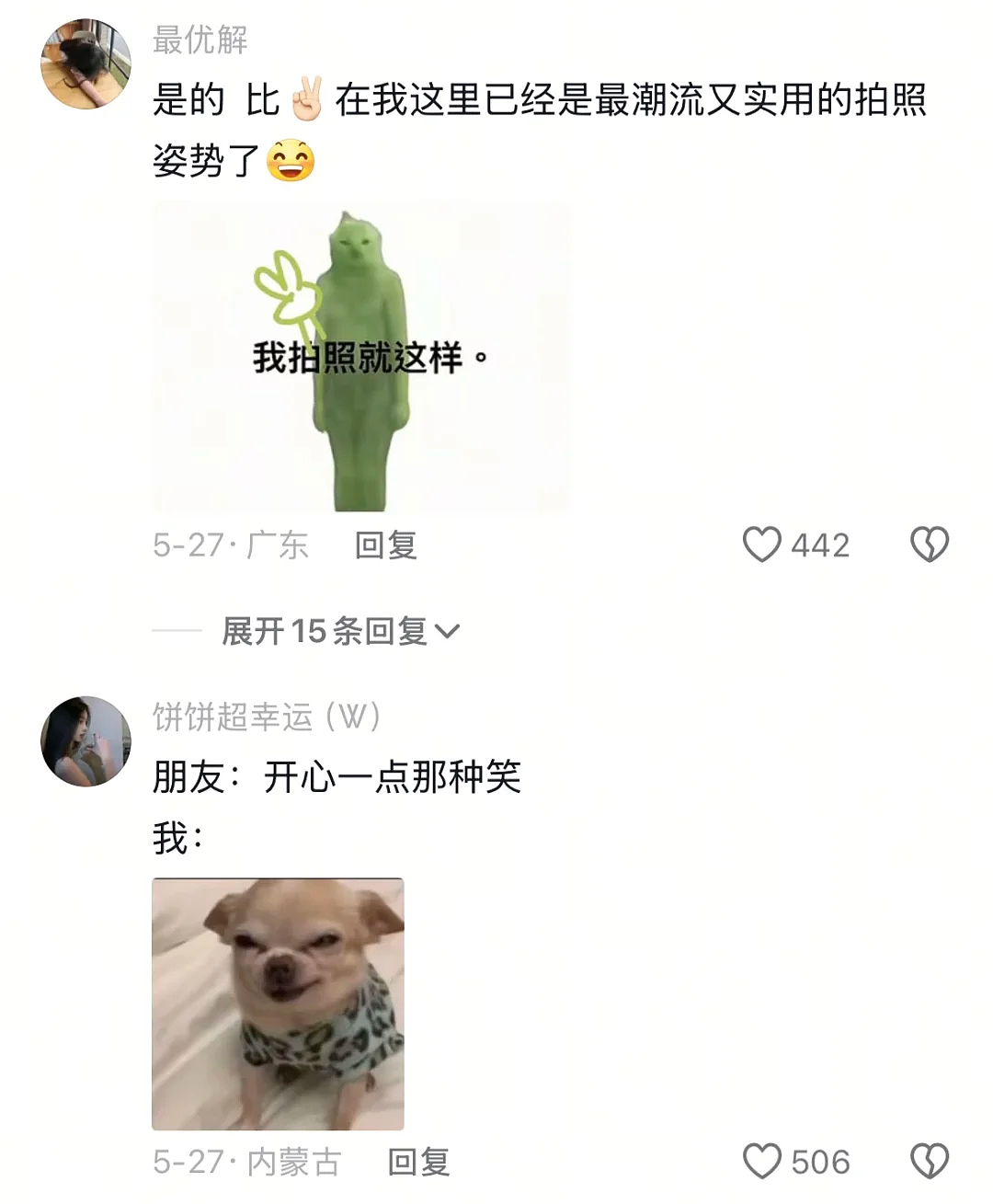 【爆笑】“网上卖二手被大砍价后....”哈哈哈哈有点好嗑是怎么回事（组图） - 71