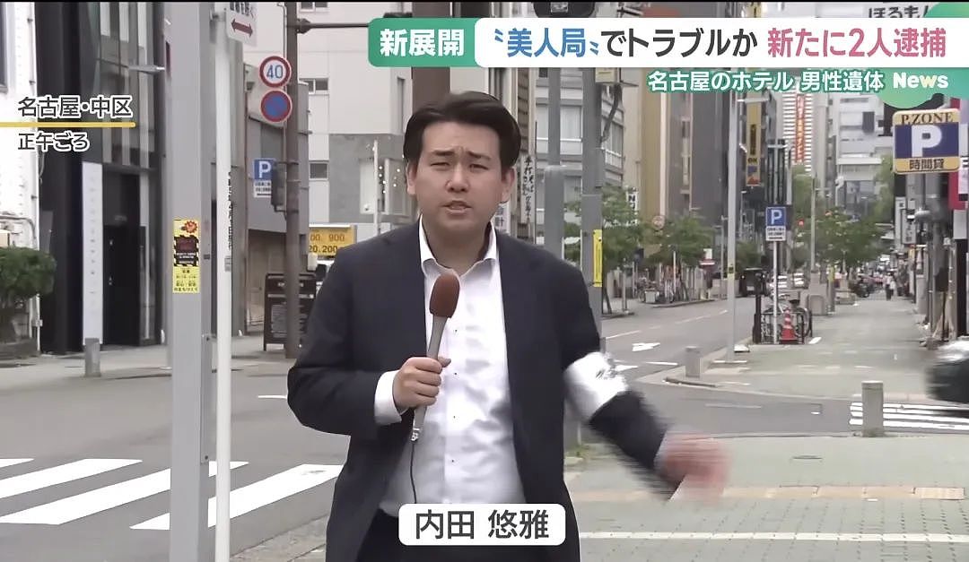 日本19岁樱花妹施美人计 ,苦逼工薪大叔遭勒毙夺财,死在石榴裙下…(组图) - 2