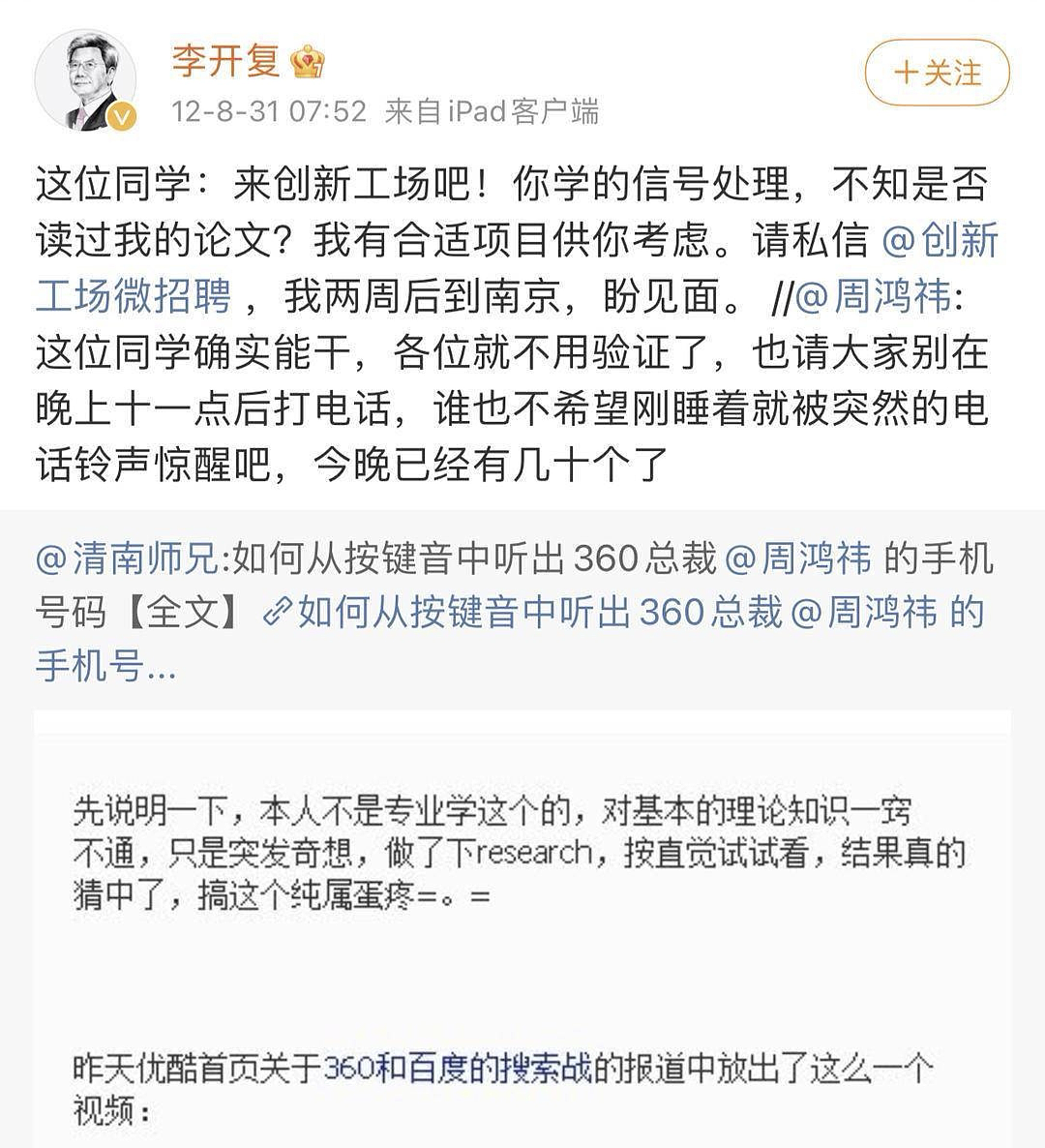 714亿的广东巨头，背后又是一位90后老板（组图） - 11