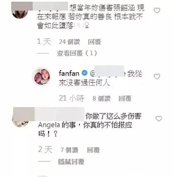 范玮琪当众痛哭，全网却爆笑：恭喜张韶涵大仇得报（组图） - 28