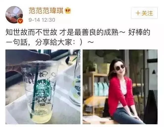 范玮琪当众痛哭，全网却爆笑：恭喜张韶涵大仇得报（组图） - 21