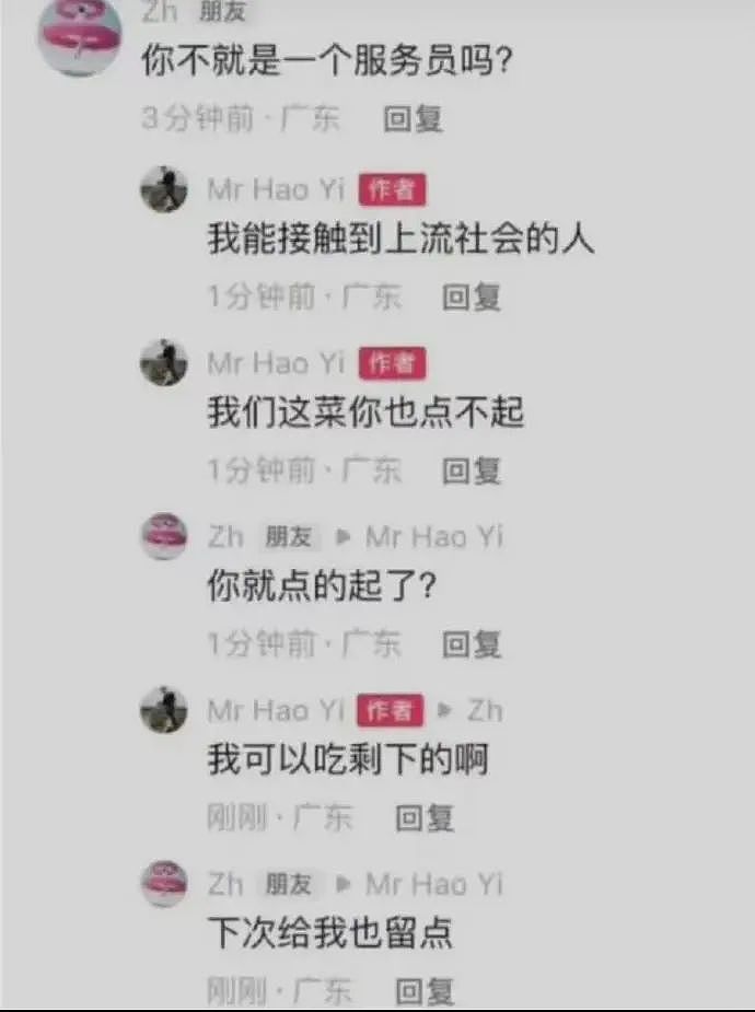 【爆笑】“网上卖二手被大砍价后....”哈哈哈哈有点好嗑是怎么回事（组图） - 20