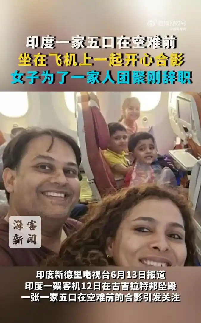 印度失事民航搜救结束,空难背后人为之殇,远超天灾(组图) - 2