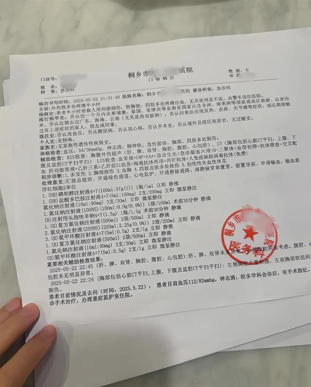杭州一女子在商场遭挟持后被捅数刀,称因做过隆胸手术假体挡住致命一击(组图) - 2