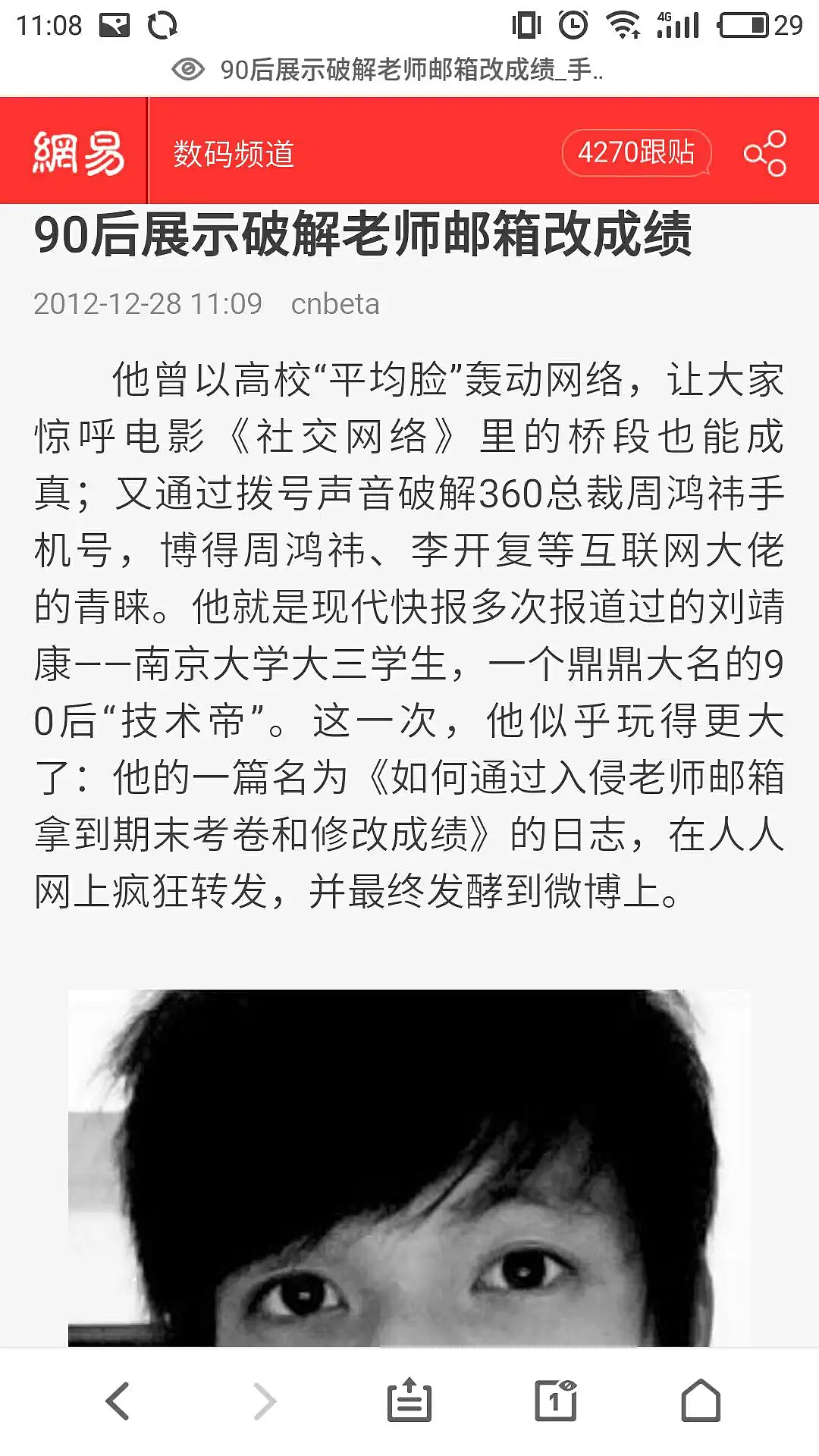 714亿的广东巨头，背后又是一位90后老板（组图） - 10