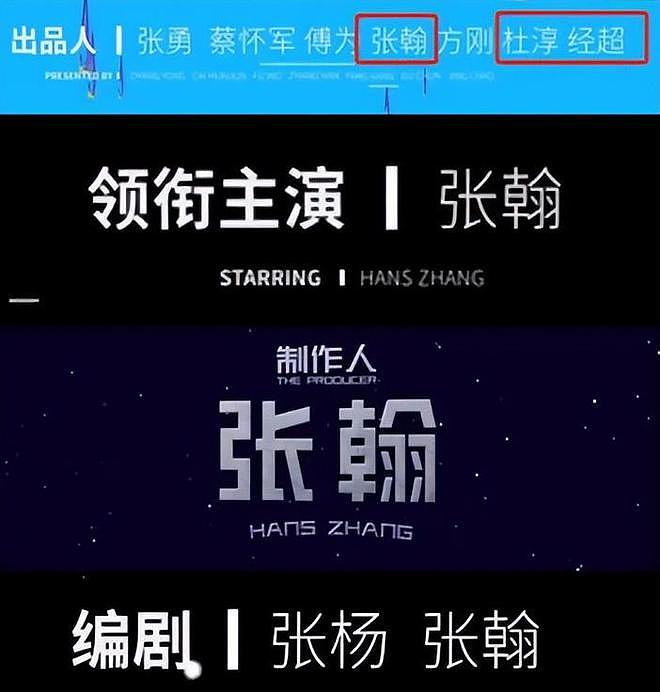别再可怜张翰了！“塌房”3年、惨遭追债的他，早已赚得盆满钵满（组图） - 18