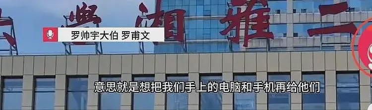 罗帅宇家属多次拒绝和长沙警方见面！对方想要遗留的电脑和手机（组图） - 5