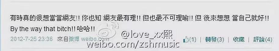 范玮琪当众痛哭，全网却爆笑：恭喜张韶涵大仇得报（组图） - 18