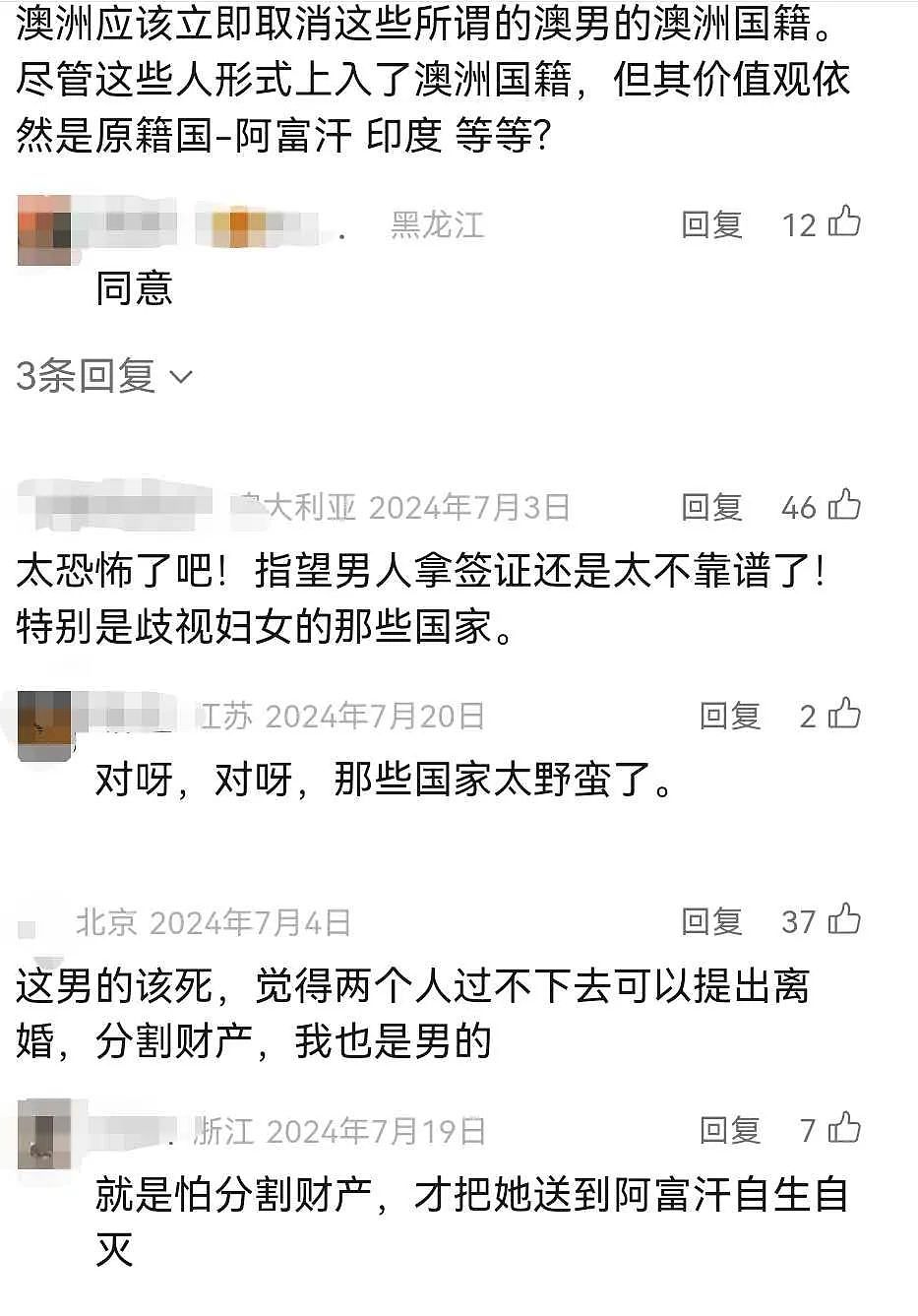 太渣!澳洲男子将妻子和1岁孩子“骗出国后抛弃”,刚刚被抓(组图) - 5