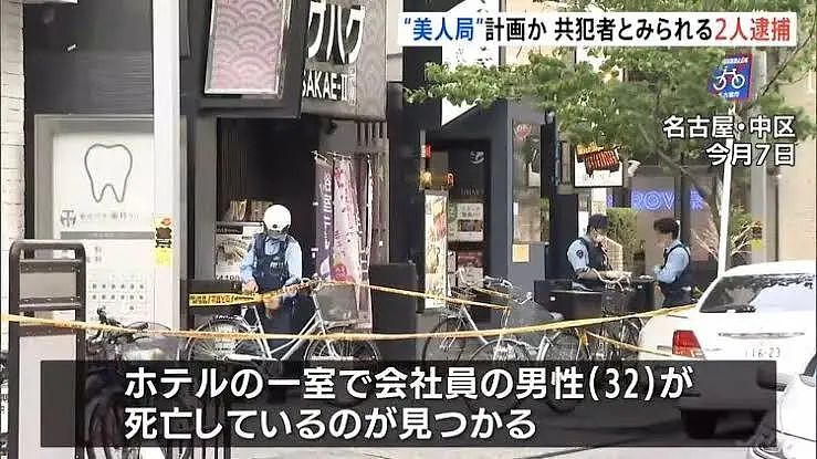 日本19岁樱花妹施美人计 ,苦逼工薪大叔遭勒毙夺财,死在石榴裙下…(组图) - 3