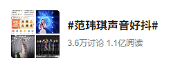范玮琪当众痛哭，全网却爆笑：恭喜张韶涵大仇得报（组图） - 2