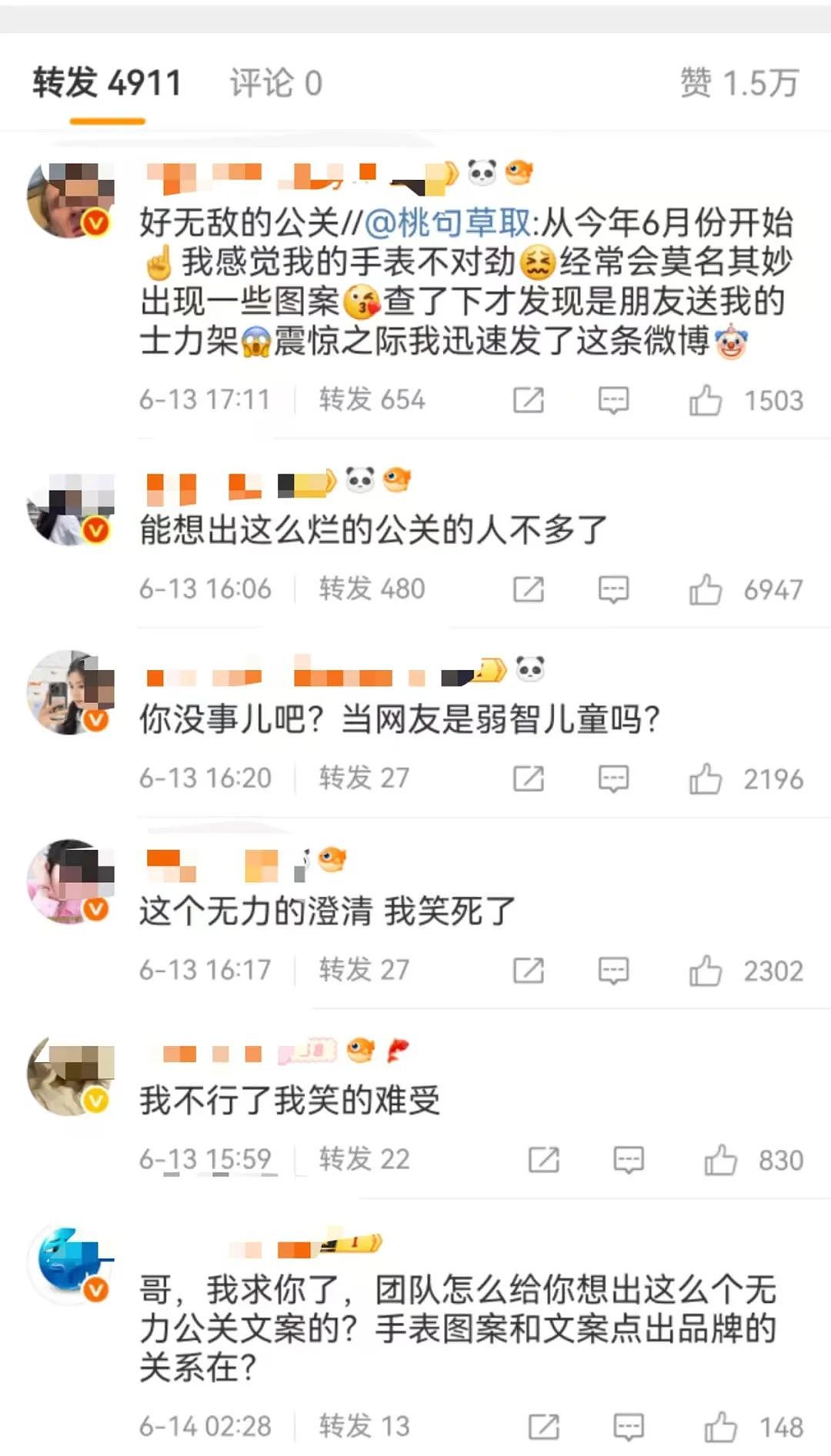 凤凰传奇曾毅塌房？公开佩戴不雅手表，黑历史曝光......本人回应被嘲“灾难”（视频/组图） - 2