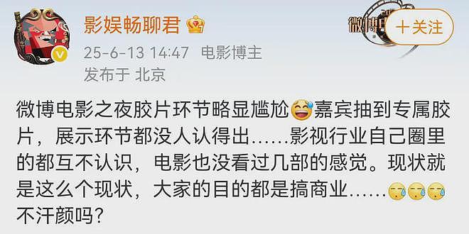 电影之夜红毯尴尬瞬间：主持人嘴瓢，黄晓明抱鸡亮相，众星被绊倒（组图） - 24