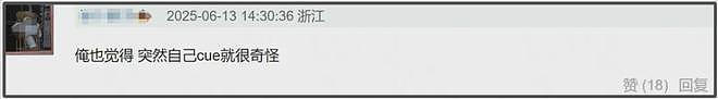 黄圣依贾乃亮旧情复燃？网友曝白月光式明星复合，两人细节对上了（组图） - 9