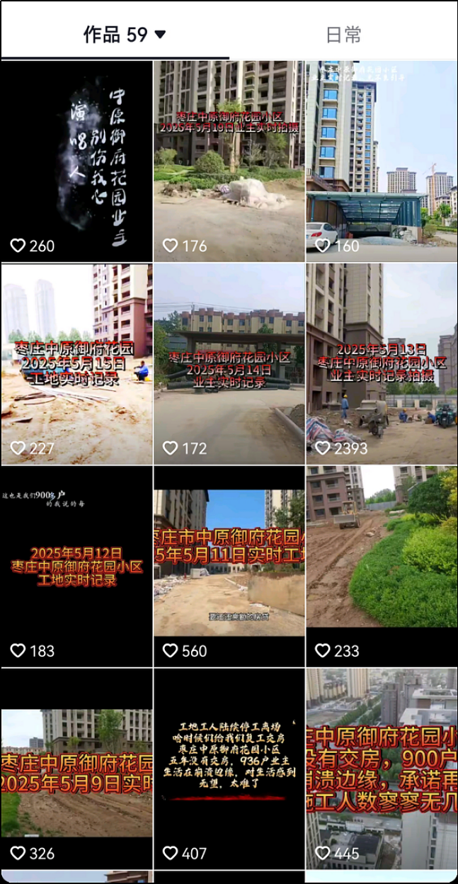 一大波中国业主,正在“擦边”维权烂尾楼(组图) - 6