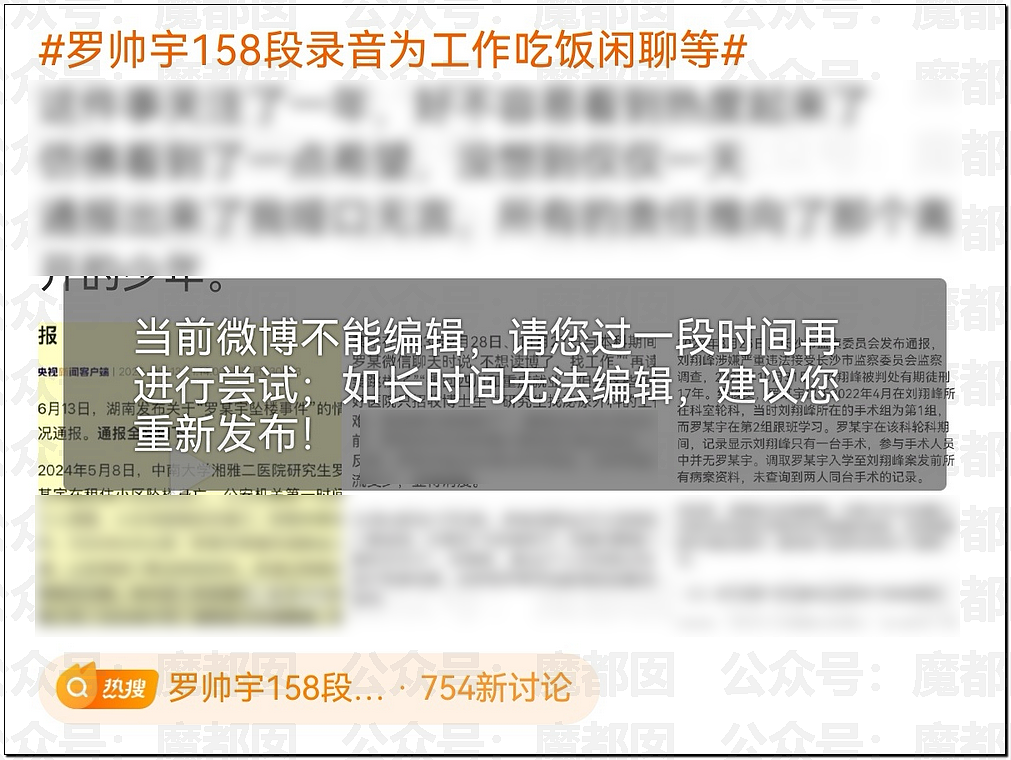 真相大白？官方通报“罗帅宇”坠亡详情，1281页材料曝光（组图） - 55