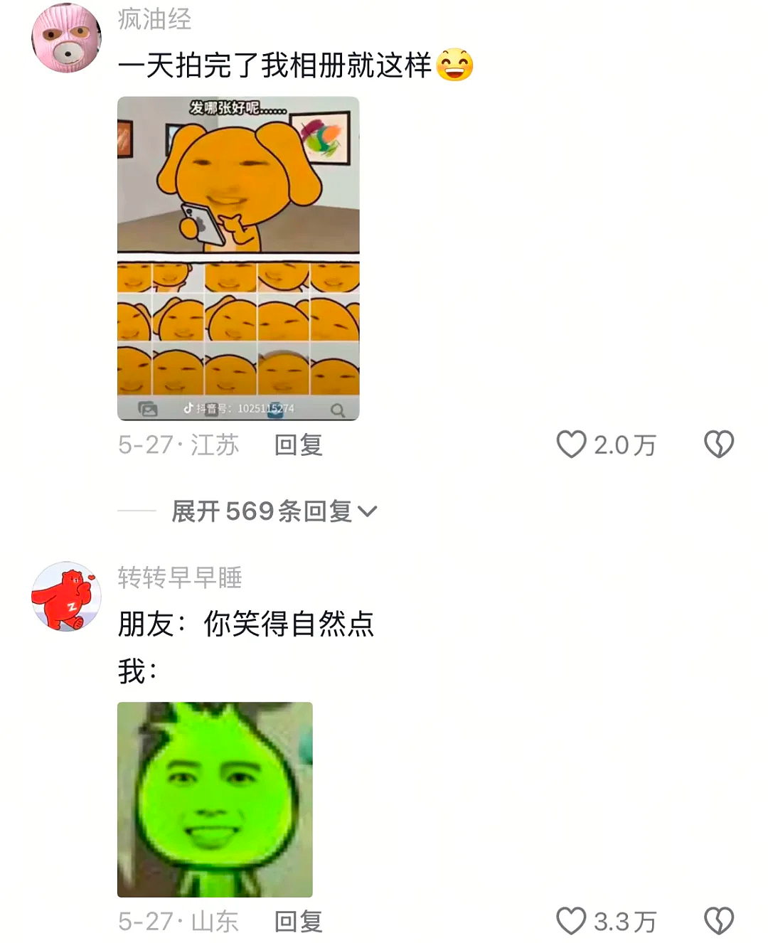 【爆笑】“网上卖二手被大砍价后....”哈哈哈哈有点好嗑是怎么回事（组图） - 70