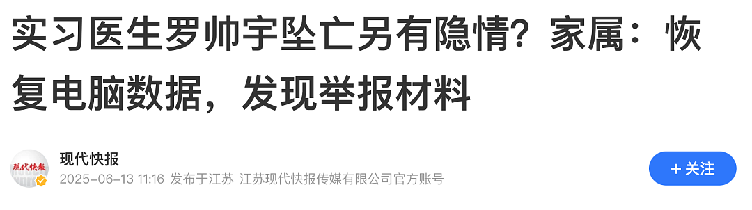 罗帅宇的生死秘密公布了,隐藏在这几个特殊节点(组图) - 9