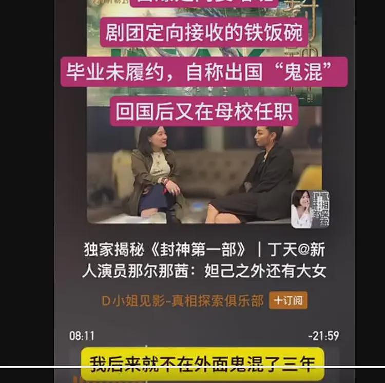 越扒越有！那尔那茜特权或是“家族传承”？合照曝光，关系太惊人（组图） - 2