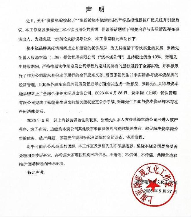 别再可怜张翰了！“塌房”3年、惨遭追债的他，早已赚得盆满钵满（组图） - 6