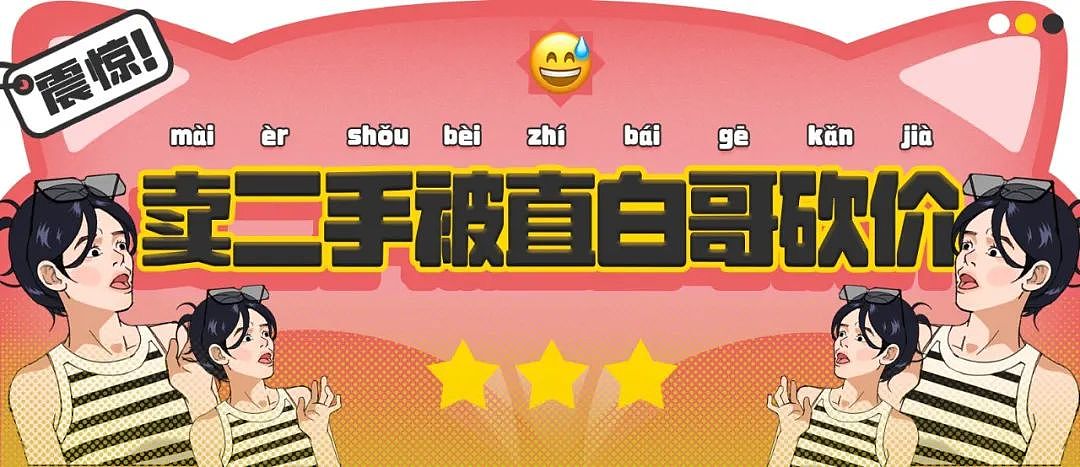 【爆笑】“网上卖二手被大砍价后....”哈哈哈哈有点好嗑是怎么回事（组图） - 1