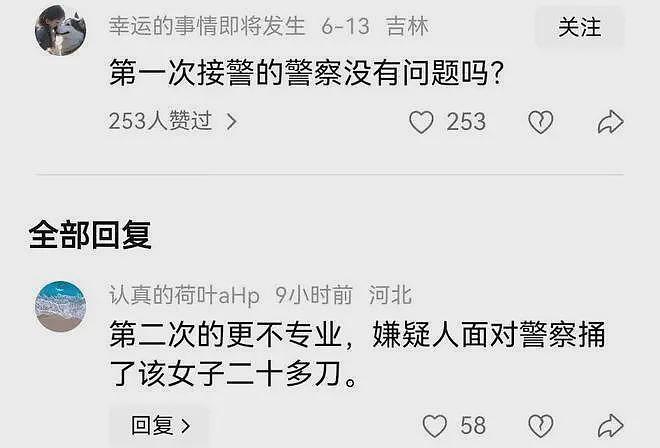 杭州一女生遭劫持被捅20余刀，多数被胸部假体挡下，其男朋友立大功（视频/组图） - 9
