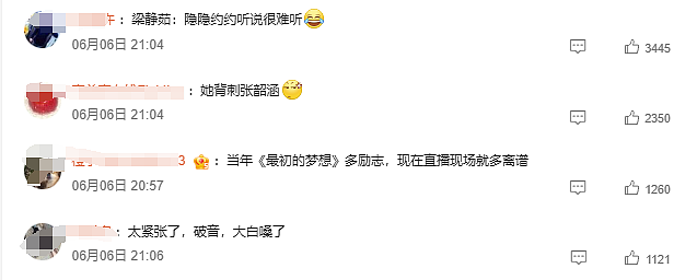 范玮琪当众痛哭，全网却爆笑：恭喜张韶涵大仇得报（组图） - 4