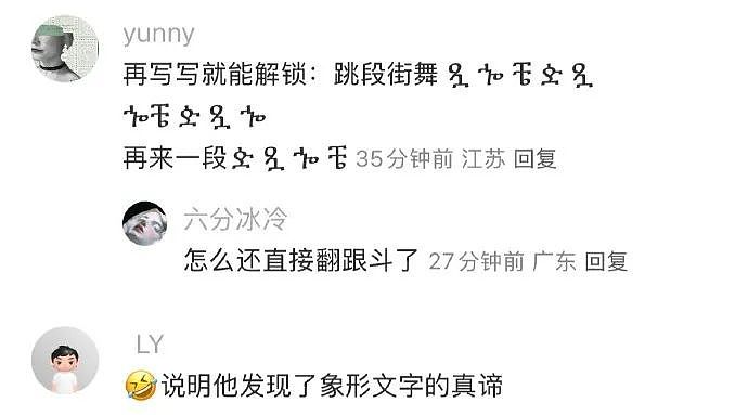 【爆笑】“网上卖二手被大砍价后....”哈哈哈哈有点好嗑是怎么回事（组图） - 59