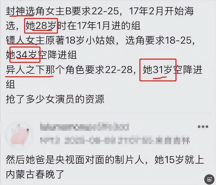 越扒越有！那尔那茜特权或是“家族传承”？合照曝光，关系太惊人（组图） - 13