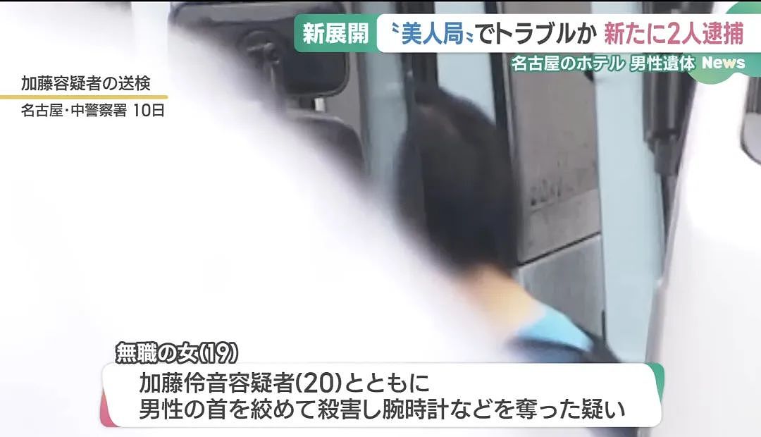 日本19岁樱花妹施美人计 ,苦逼工薪大叔遭勒毙夺财,死在石榴裙下…(组图) - 11