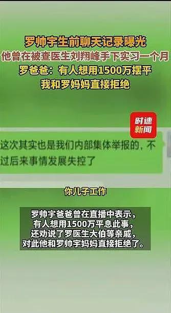罗帅宇家属多次拒绝和长沙警方见面！对方想要遗留的电脑和手机（组图） - 1