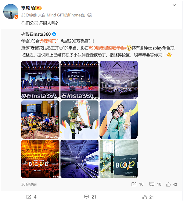 714亿的广东巨头，背后又是一位90后老板（组图） - 24